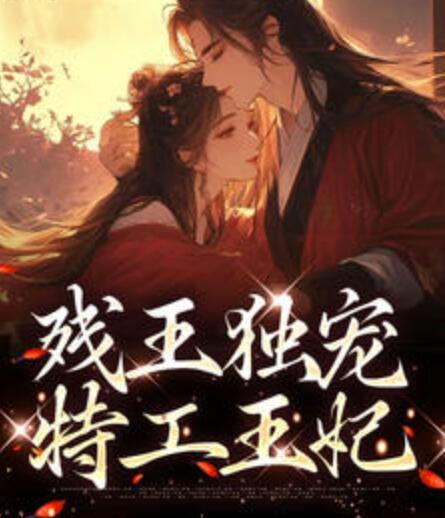 春日欢免费阅读封面