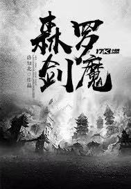 安然入睡(BDSM)封面